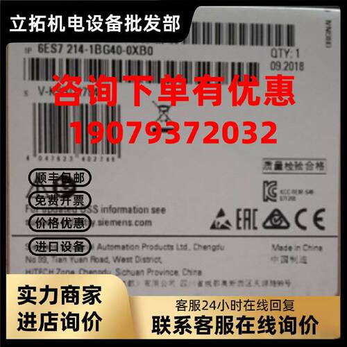 议价6ES7214-1BG40-0XB0 S7-1200CPU 1214C模块6ES7 214-1BG40-0X
