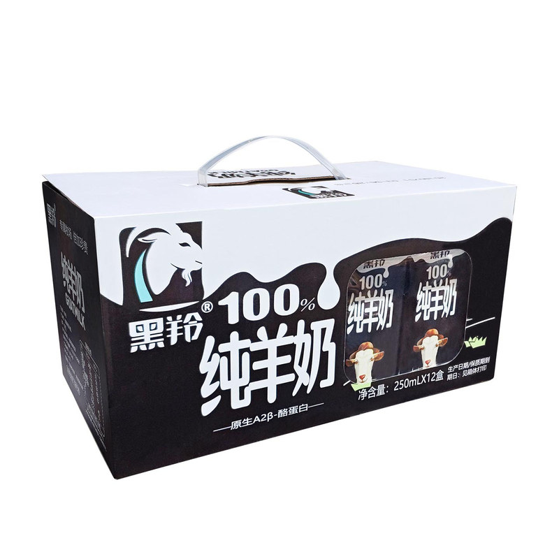 高品质纯羊奶黑羚整箱无蔗糖补钙