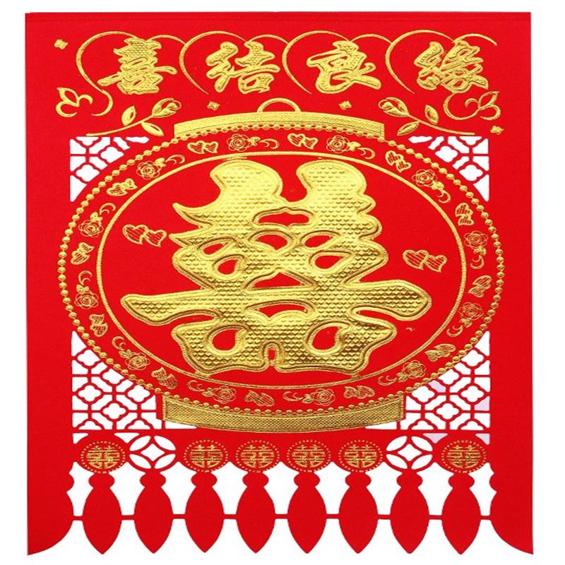 院子装饰彩旗婚房喜字拉花室外婚庆用品大全结婚婚礼场景布置拉旗