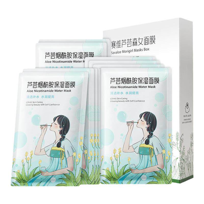 补水保湿赛维芦荟面膜提亮肤色