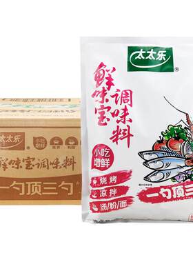 鸡精500G商用炒菜耐煮太太乐