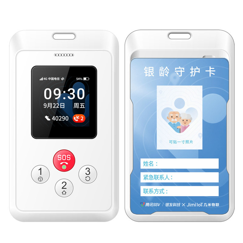 【官方授权】腾讯银龄守护卡老年