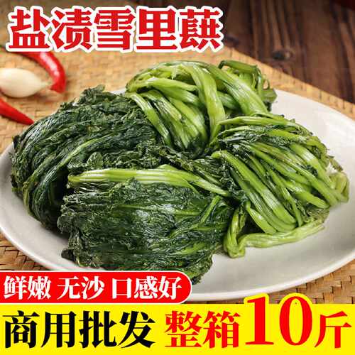 雪菜咸菜雪里红腌菜整箱10斤商用腌酸菜大全雪里蕻新鲜开味下饭菜