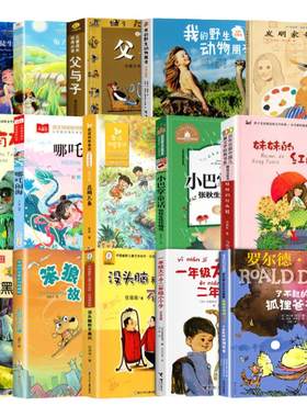 二年级同步课外书阅读