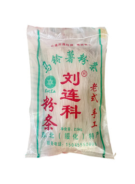 刘连科粉条纯土豆粉条