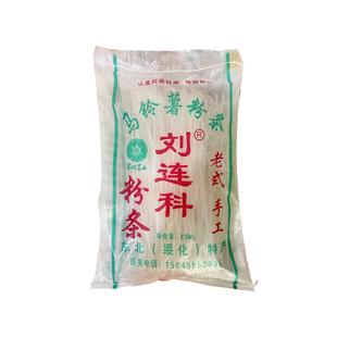 东北纯土豆粉条 传统东北老式手工刘连科粉条 正宗老味道2-5斤装