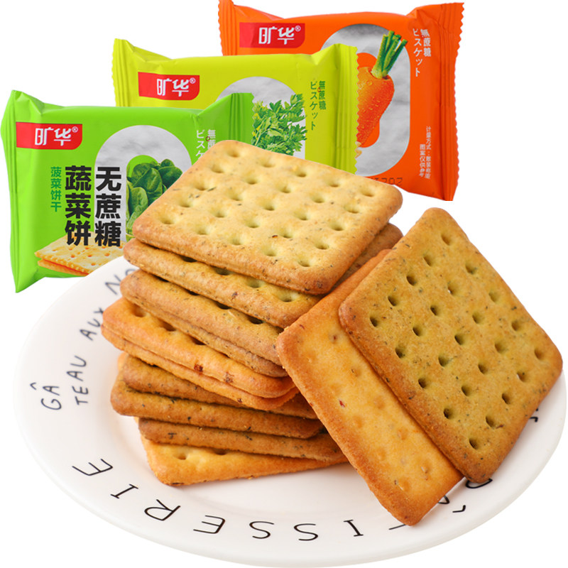 无糖代餐蔬菜胡萝卜饼干
