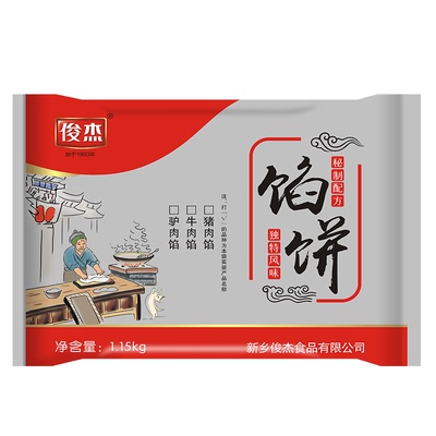 俊杰黑椒牛肉馅饼速冻早餐半成品速食懒人食品手抓饼酥皮馅饼煎饼