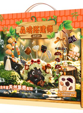 豆荚娃娃diy材料包儿童手工