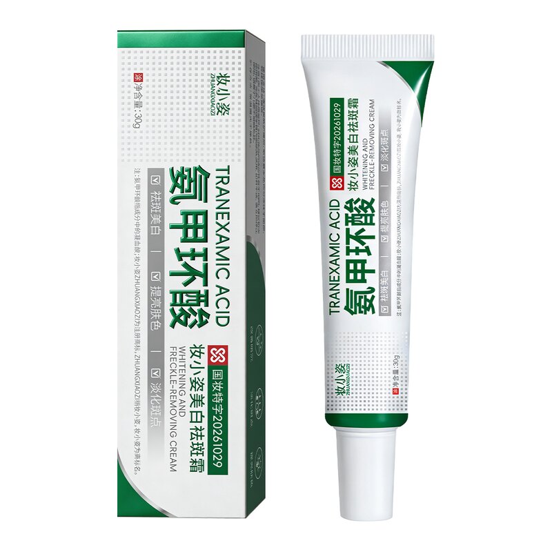 妆小姿美白祛斑霜氨甲环酸乳膏
