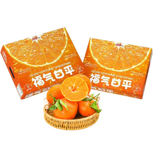 白富美甘平柑橘皇后6斤礼盒装大果纯甜橘子皮薄多汁应季新鲜水果