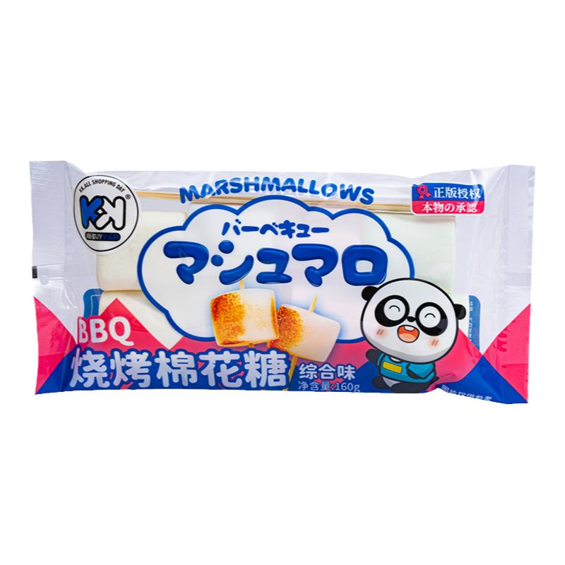KK超友味烧烤棉花糖综合味DIY网红户外聚餐零食自嗨炉烧烤棉花糖