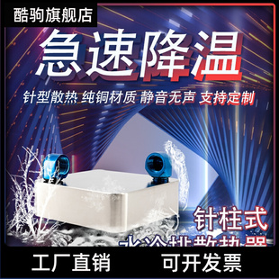 适用于兆东水冷排散热器cpu紫铜水管接头水泵发烧友diy仪器定制高