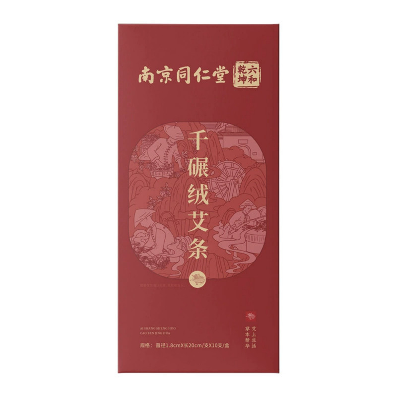 南京同仁堂千碾绒艾条陈年艾灸条