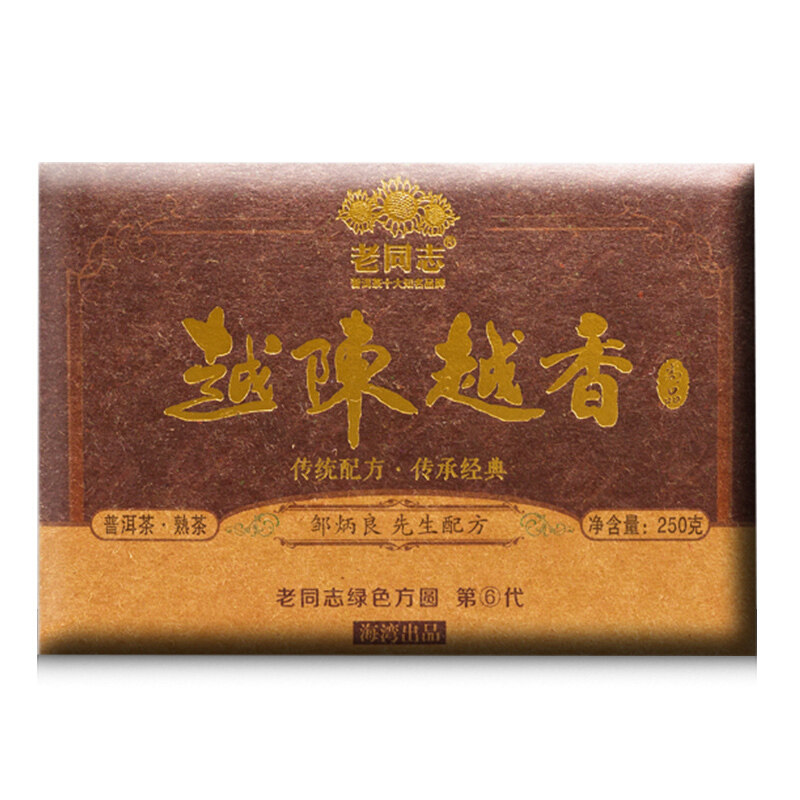 老同志越陈越香2014普洱熟茶方砖
