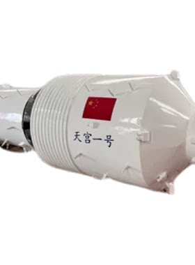 大型天和核心舱航天模型定制