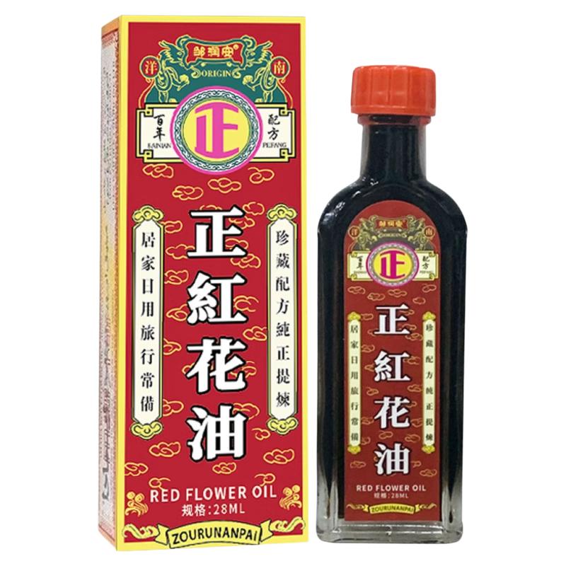 邹润安正红花油活血化瘀风湿跌打损伤消肿颈肩腰腿止痛正品旗舰店