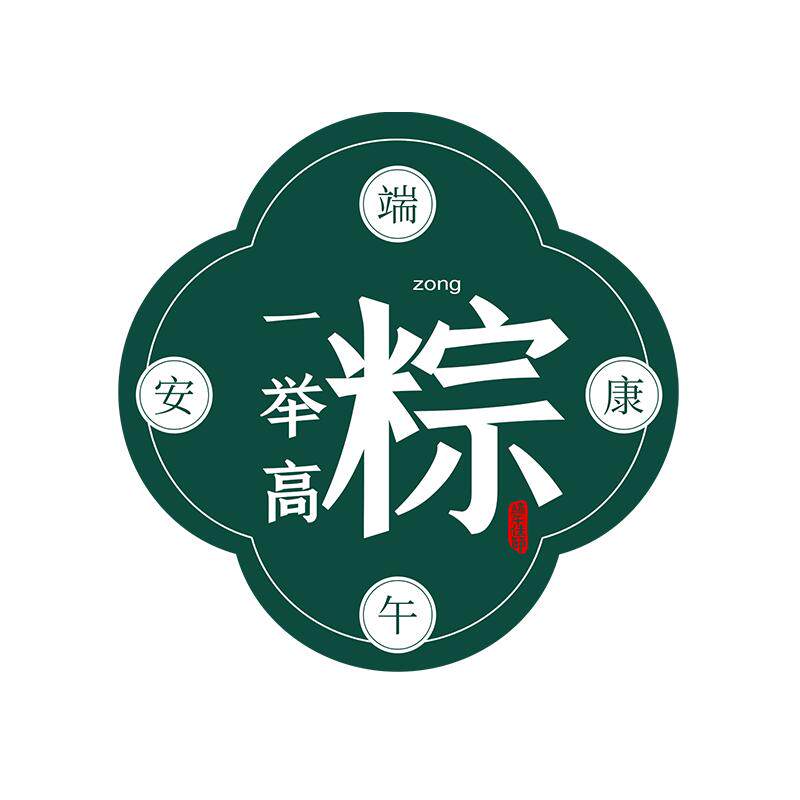 端午卡片水墨风创意吊卡