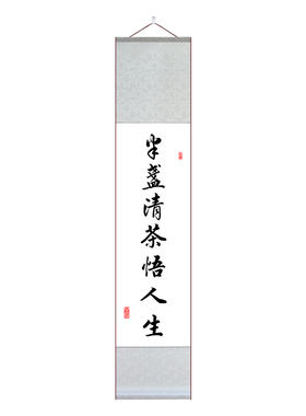 书法宣纸卷轴对联挂画