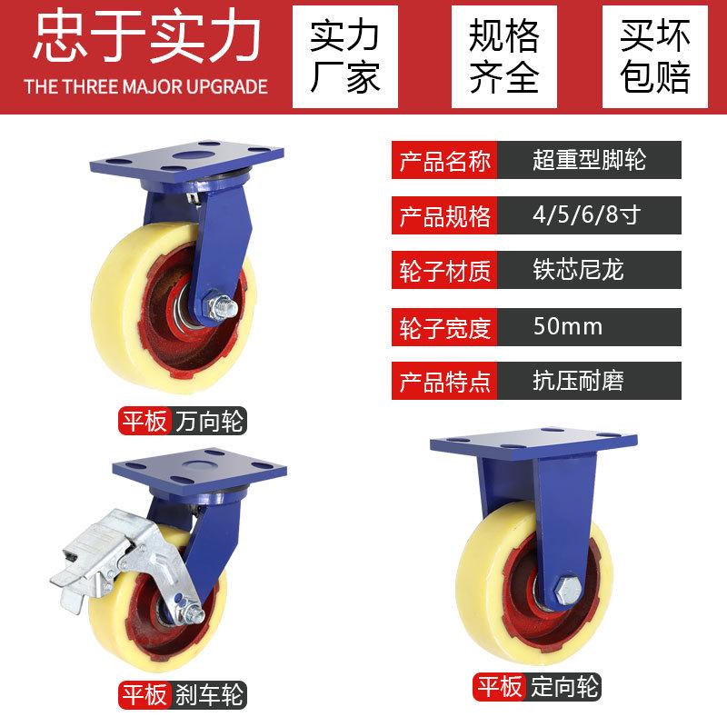 超重型脚轮万向轮铁芯尼龙4寸5寸6寸8寸刹车耐磨工业轮龙门架脚轮