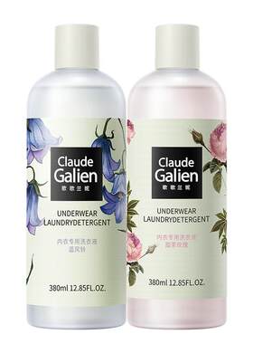 除菌去异味内衣洗衣液