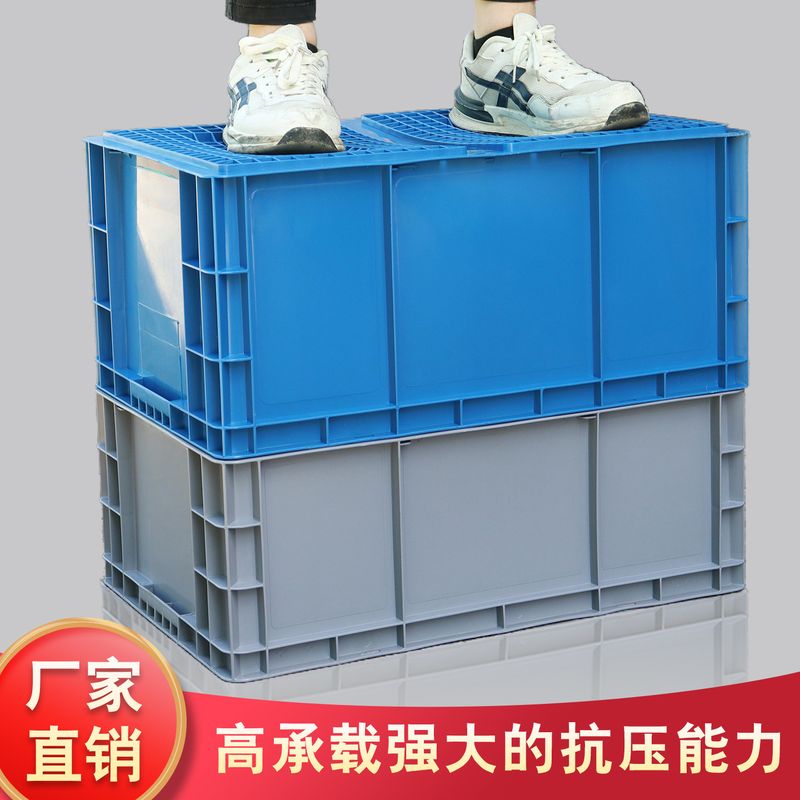 加厚EU46塑料周转箱物流箱塑料盒过滤箱收纳筐箱周转厂家直销乌龟