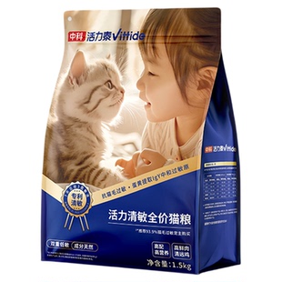 中科活力泰全价猫粮特异IgY蛋黄粉猫毛易敏感家庭成幼猫营养主粮