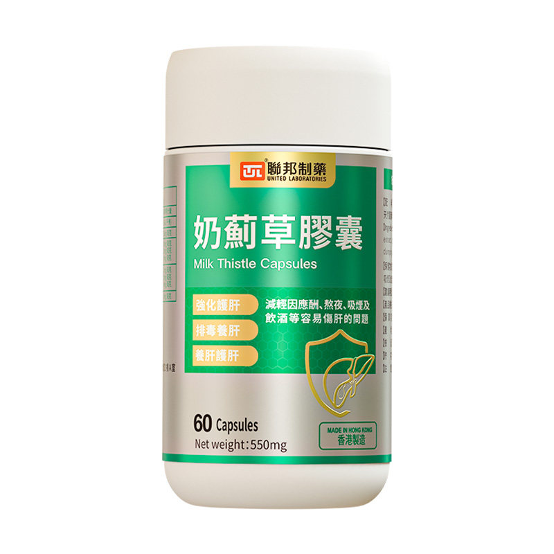 联邦制药奶蓟草水飞蓟胶囊熬夜喝酒应酬养肝护肝高含量口臭姜黄