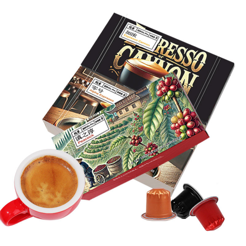 极睿意式浓缩胶囊咖啡30颗套装美式黑咖啡粉适配nespresso胶囊机