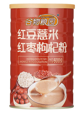 久坐困乏一杯红豆薏米粉清爽一身