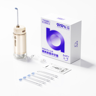 同诗小太阳冲牙器家用便携杀菌洗牙器牙齿口清洁正畸专用水牙线O5