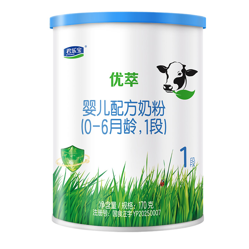 【小样节】君乐宝优萃170g*1罐1段婴儿配方试用装牛奶粉
