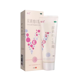 福元尿素维E乳膏50g用于手足皲裂