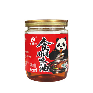 香如许食用调味油火锅油碟65ml*5罐重庆火锅蘸料油碟家用小罐香油