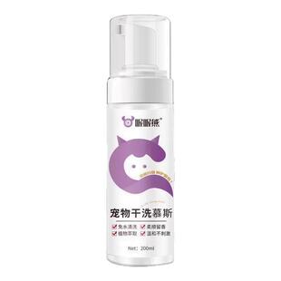 猫咪毛发去黄毛美白去嘴角黄毛泪痕布偶黑下巴油尾巴清洁干洗慕斯