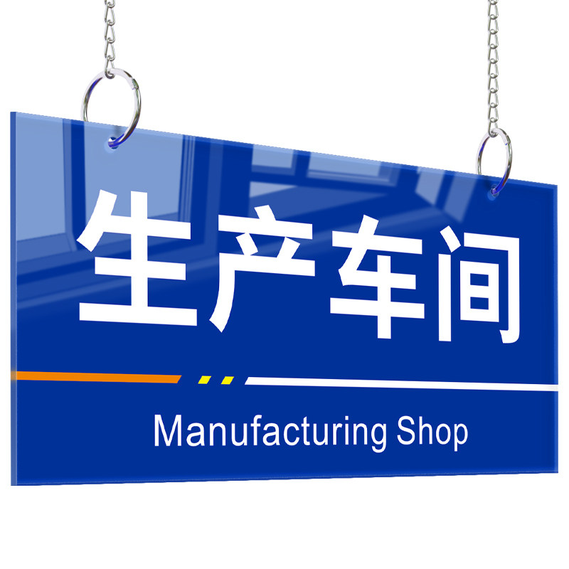 【赠送挂链】待检区标识牌