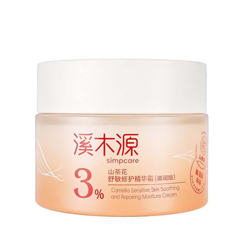 溪木源山茶花面霜舒敏修护精华霜乳液/面霜