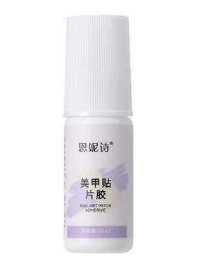 穿戴甲专用免烤灯美甲胶水持久