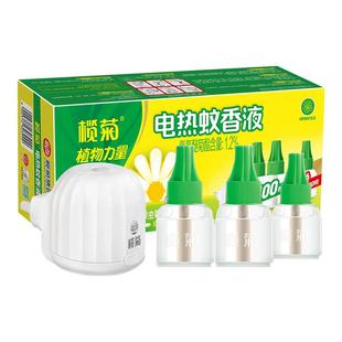 榄菊电热蚊香液补充液体电文驱蚊香液加热器家用室内驱防灭蚊水C