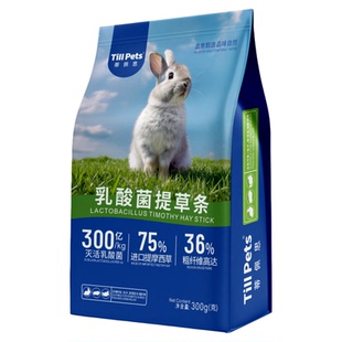 蒂佩思|乳酸菌|提摩西草条兔子零食磨牙棒营养龙猫荷兰猪互动草棒