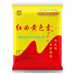 天益红曲黄天然食用色素卤肉专用红曲红粉盐焗鸡柠檬黄商用胭脂红