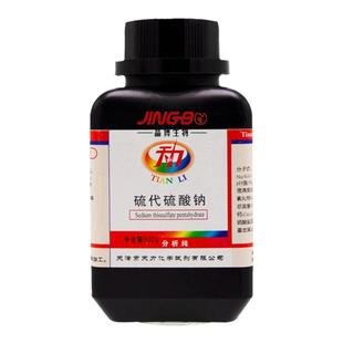 硫代硫酸钠分析纯AR500g化学试剂大苏打除氯净水海波大苏打天力