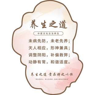 美容院墙面装饰画中医馆宣传挂画包房间海报理疗文化墙氛围感墙贴