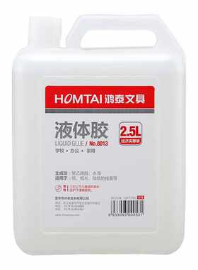 鸿泰胶水手工液体胶水可做水晶泥史莱姆多功能办公强力万能胶透明