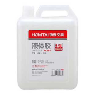 鸿泰胶水手工液体胶水可做水晶泥史莱姆多功能办公强力万能胶透明