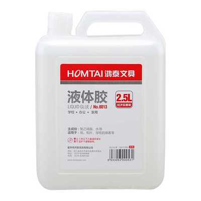 鸿泰胶水手工液体胶水可做水晶泥史莱姆多功能办公强力万能胶透明
