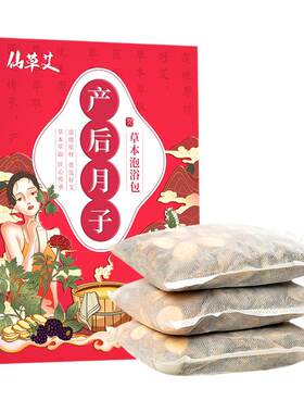 产后产妇坐月子泡脚药包洗头洗澡