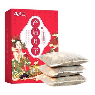 产后产妇坐月子泡脚中药包调理艾草叶恢复洗头洗澡泡澡发汗小药浴