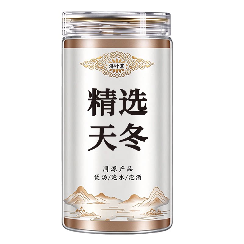 正宗天冬中药材正品官方旗舰店500g麦冬天冬山楂陈皮养生茶泡酒