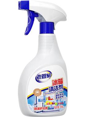 老管家冰箱清洁剂保持食物新鲜